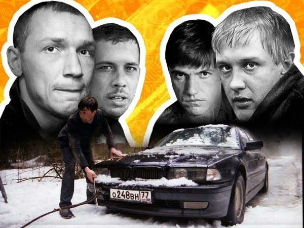 Бумер фильм 2003 Постер