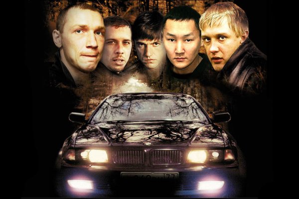 Обложка фильма бумер 2