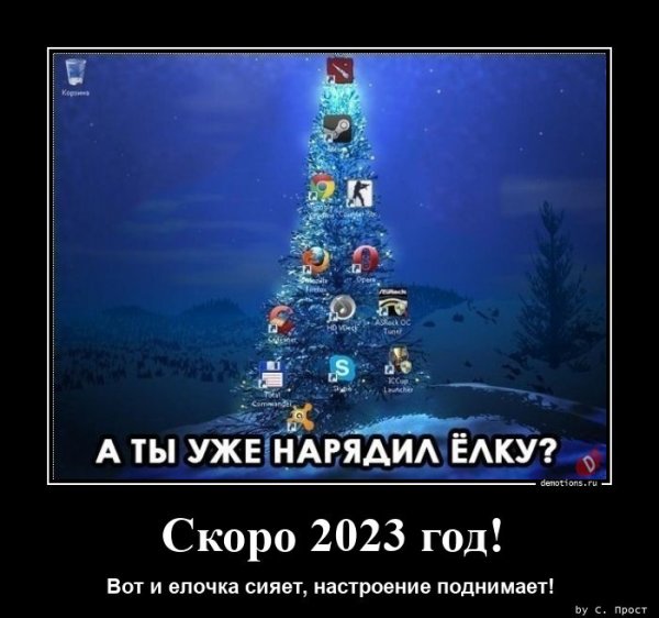 Пора наряжать елочку