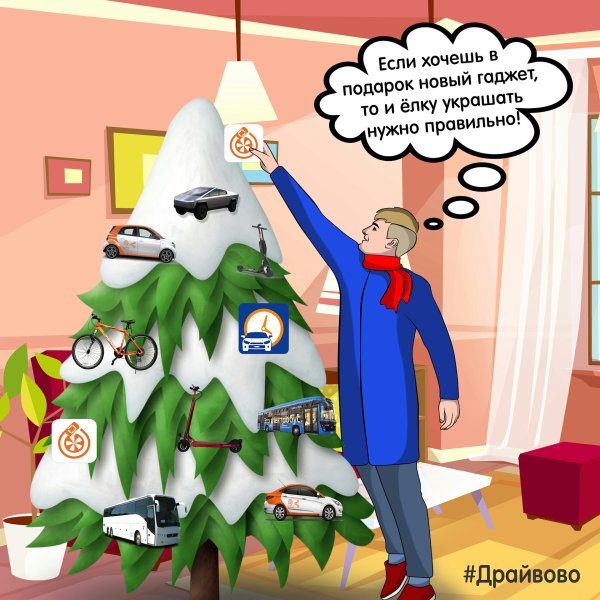 Елка плакат