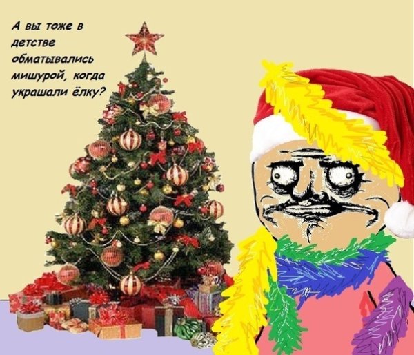 Елка демотиватор
