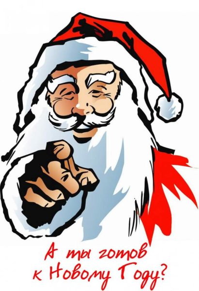 Смешные комиксы про новый год