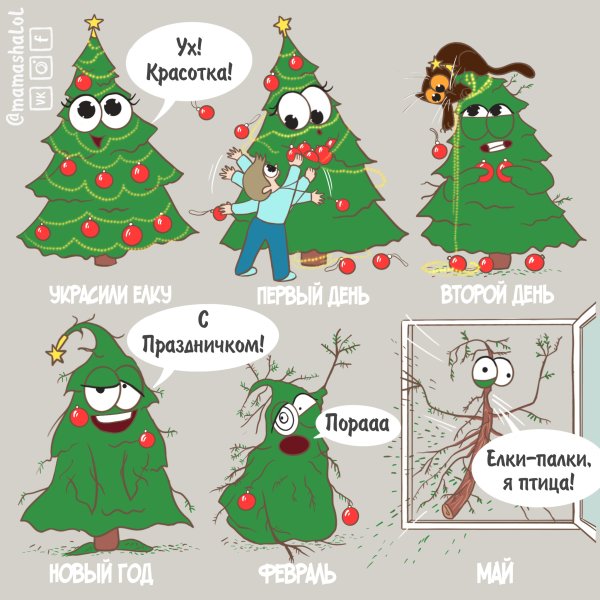 Шутки про елку