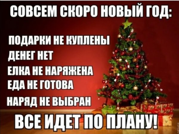 Советская елка открытка