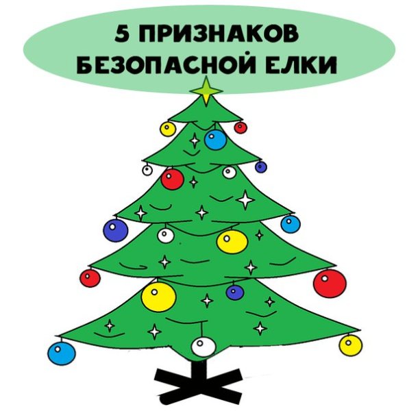 Новогодняя елка юмор