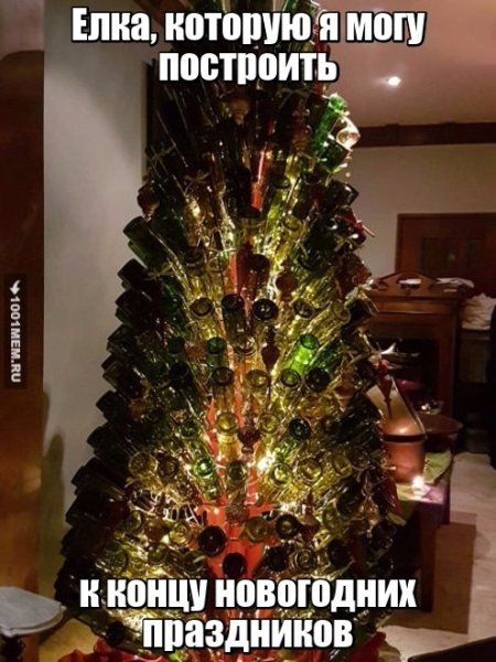 Приколы к новому году