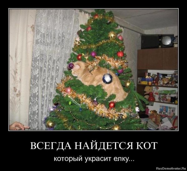 Встреча нового года карикатура