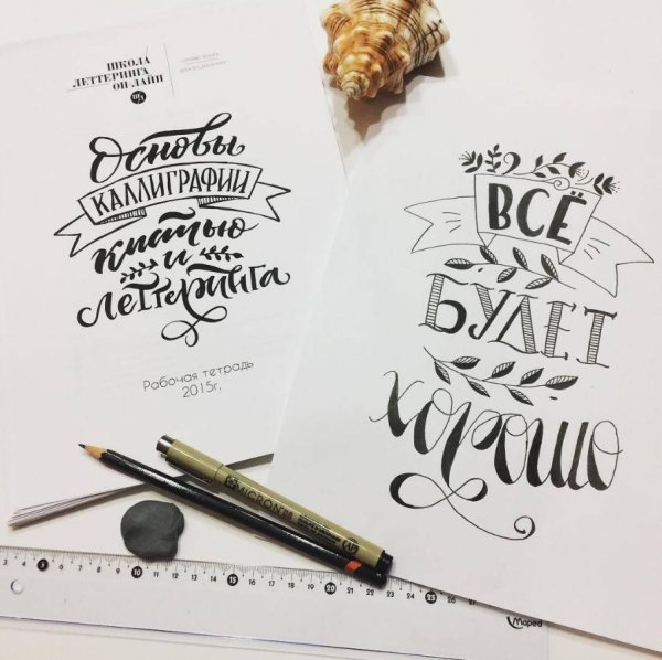 Каллиграфия на стене в квартире