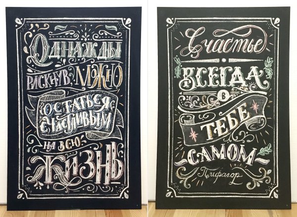 Необычная каллиграфия