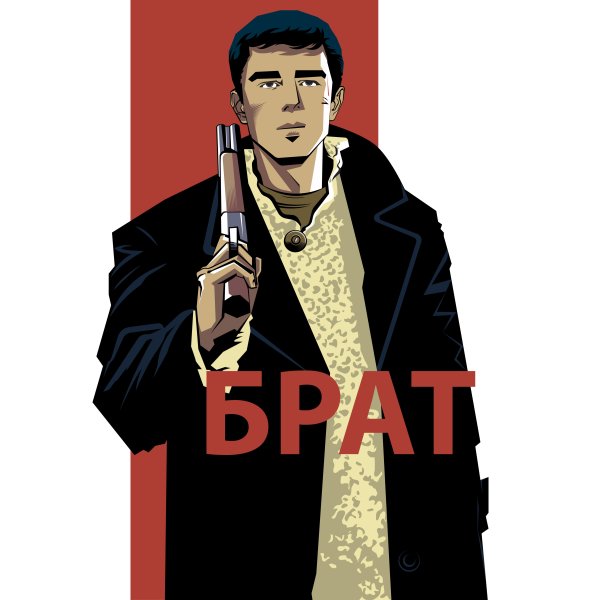 Брат 2 фильм 2000 Постер