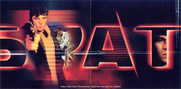 Брат фильм Постер