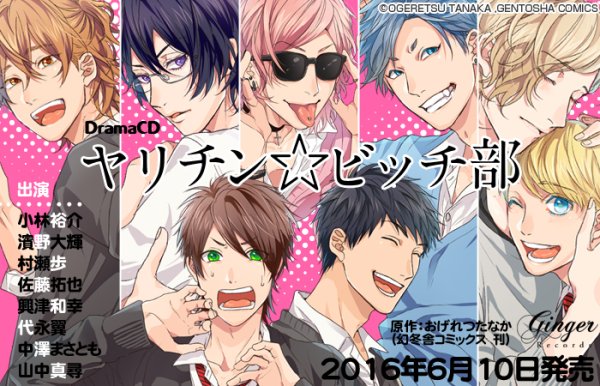 Аниме клуб Яричин аниме