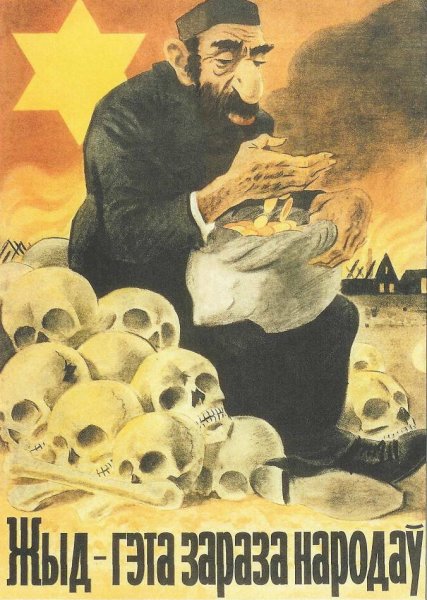 Немецкие карикатуры на евреев