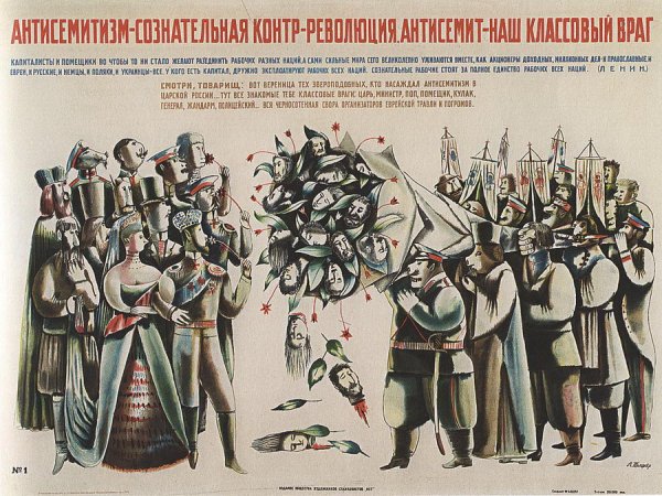 Нацистская антиеврейская пропаганда