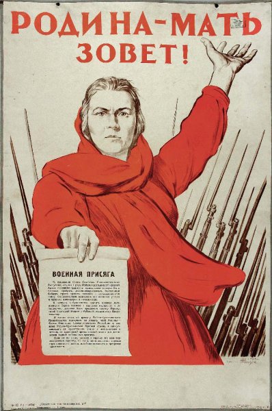 Великая Отечественная война Родина мать зовет