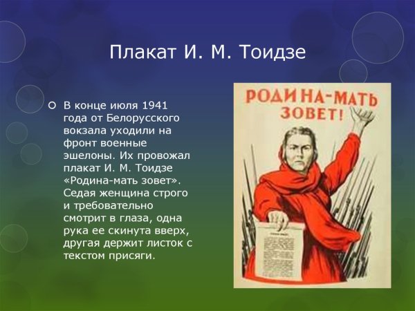 Ираклий Тоидзе жена