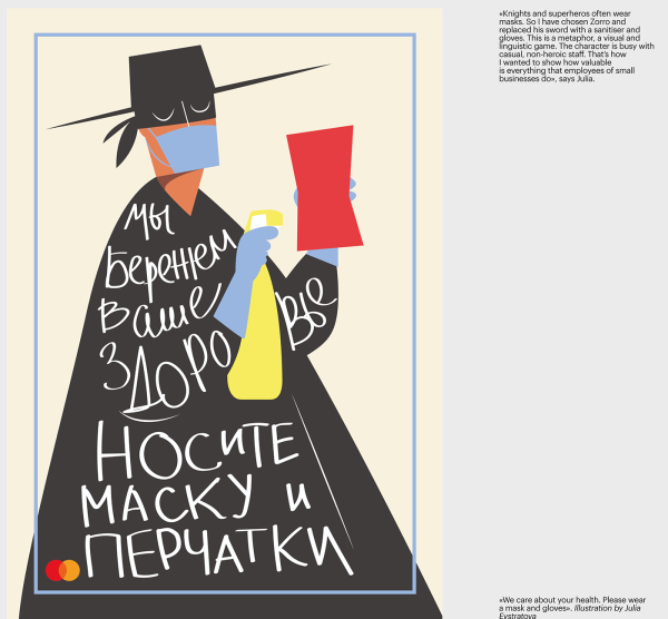 Плакат команда 47