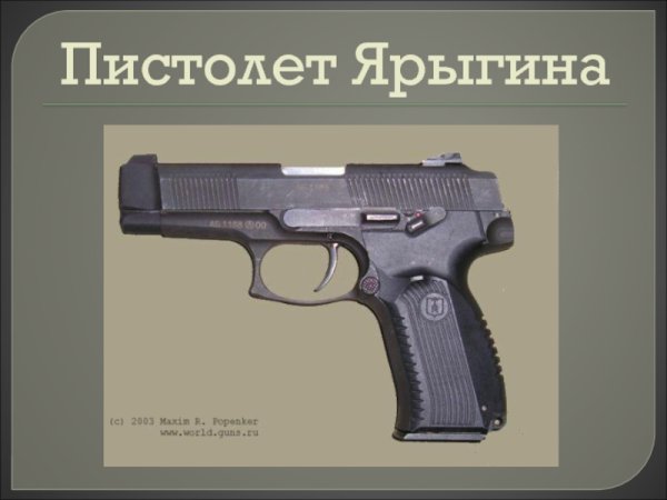 Пистолет cz 82 чертеж