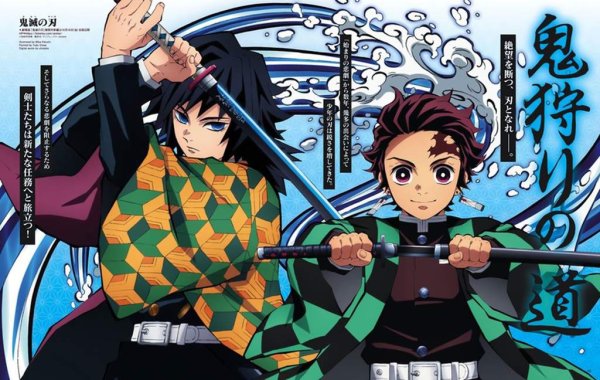 Яиба клинок рассекающий демонов