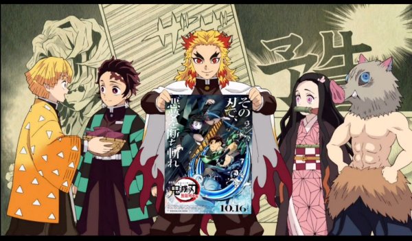 Томиока и Ренгоку