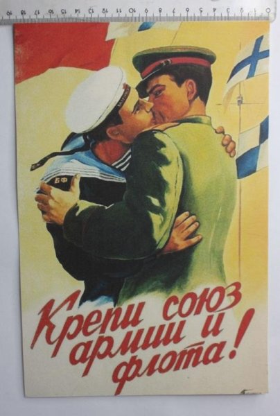 Советский плакат призыв