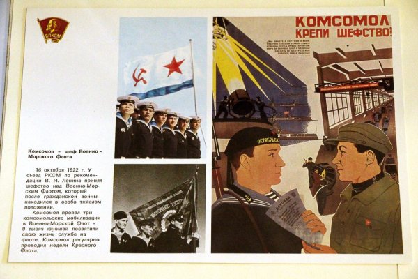 Комсомол СССР