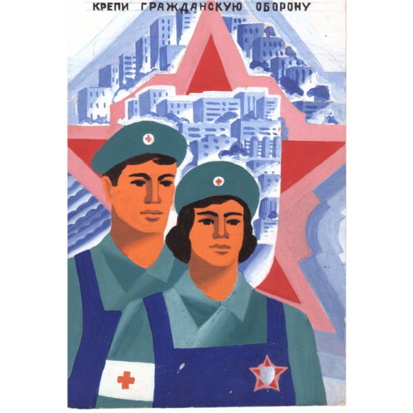 Агитационные плакаты го