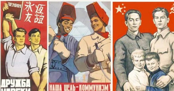 Гомосексуальные плакаты