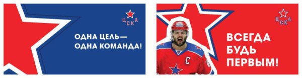 Карикатуры ЦСКА Локомотив