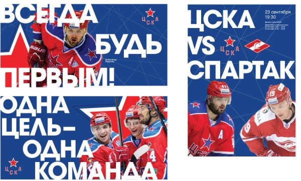 Хоккейный клуб СКА