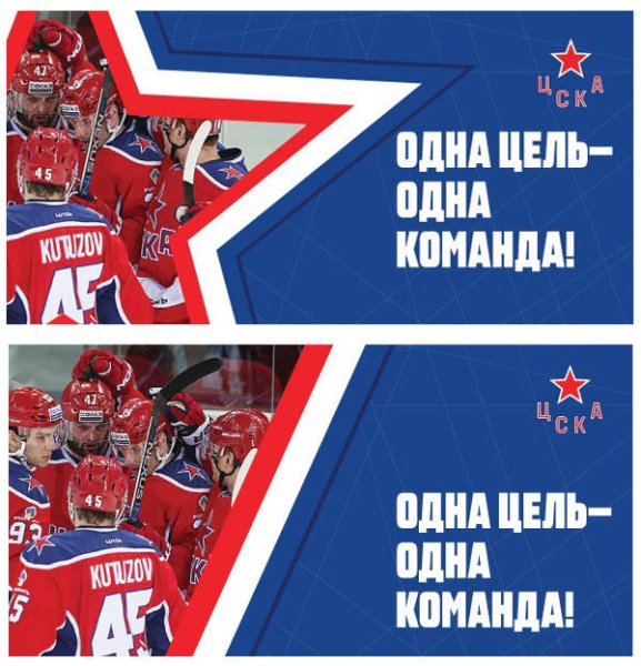 ЦСКА хоккейный СКА