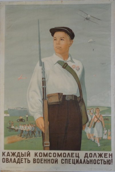 Военные плакаты