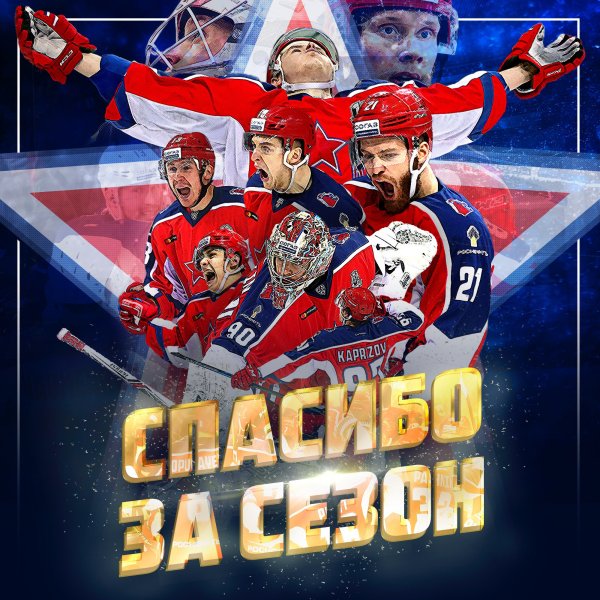 ЦСКА игрушка хоккей СКА