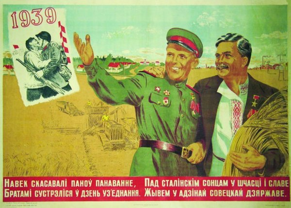 Плакаты БССР