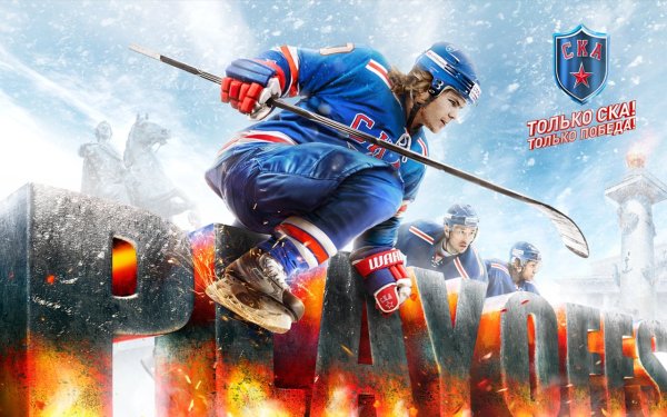 ЦСКА хоккейный клуб Москва эмблема