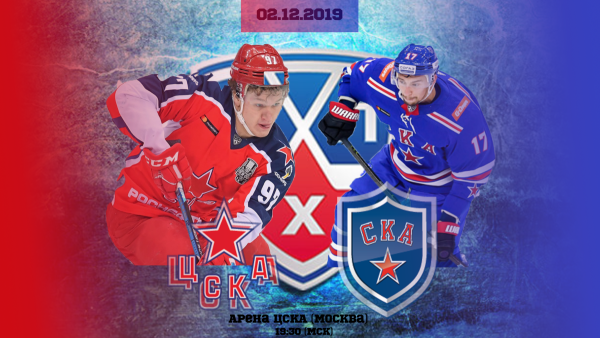 Хоккейный клуб ЦСКА герб