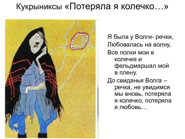 Потеряла я колечко плакат