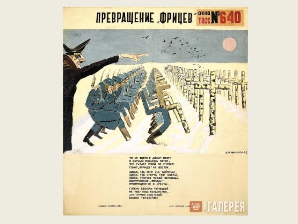 Сталинградская битва плакаты