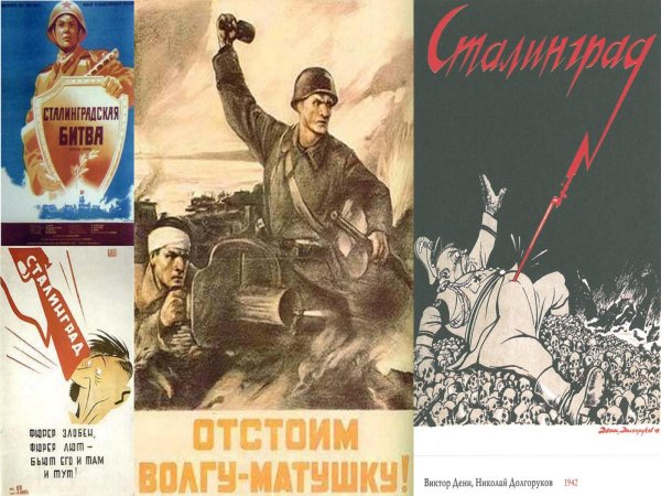 Карикатура Кукрыниксы Сталинградская битва