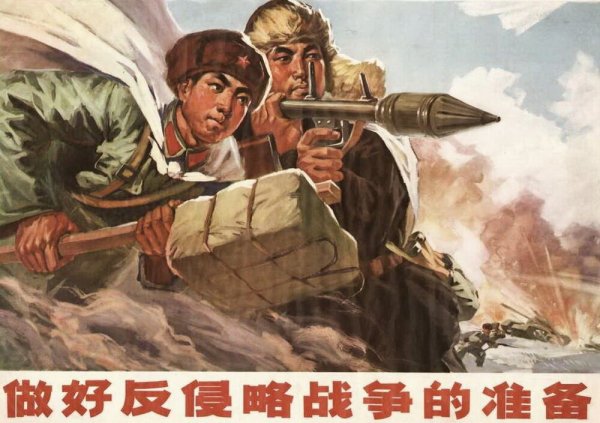 Китайские плакаты