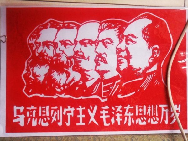 Китайский вождь коммунизма