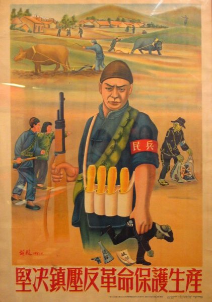 Советские плакаты с китайцами