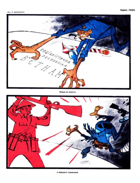 Советские антикитайские карикатуры