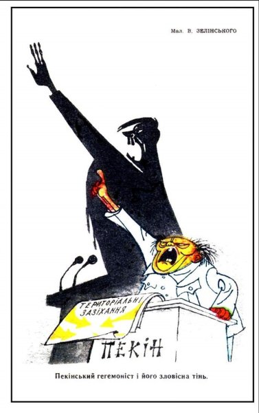 Советская украинская карикатура