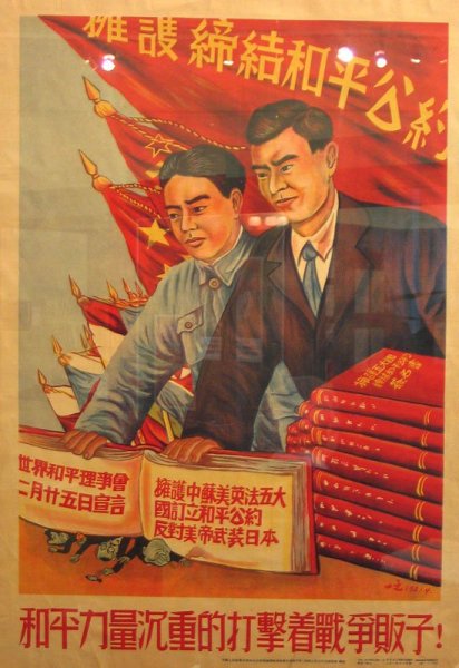 Агитплакат Китай Мао