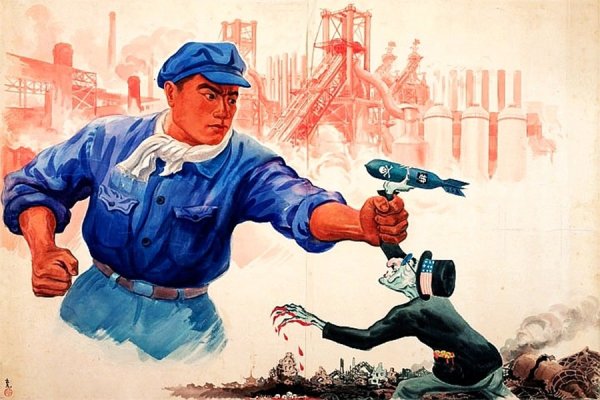 Китайские плакаты