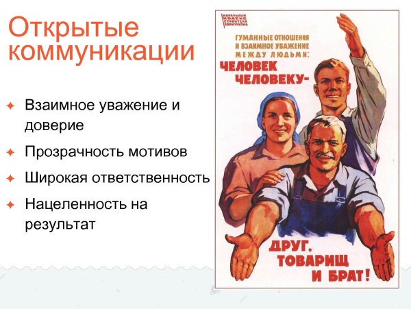 Друг товарищ и брат