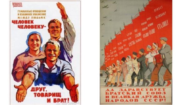 Человек человеку друг товарищ и брат плакат