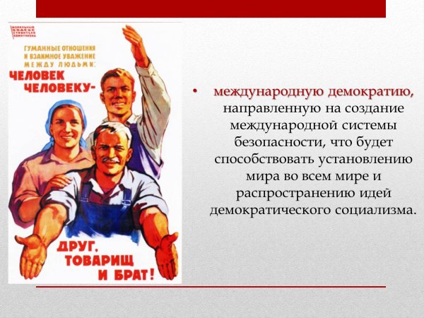 Советские плакаты