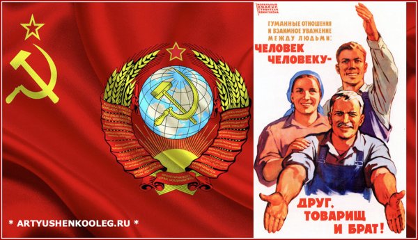 Человек человеку друг